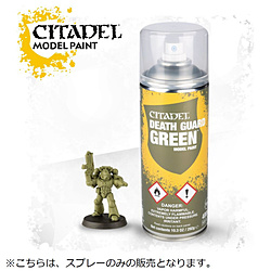 DEATH GUARD GREEN SPRAY デスガード・グリーンスプレー シタデルカラー 【852】