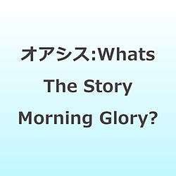 �I�A�V�X:Whats The Story Morning Glory?