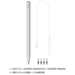 MatePad Pro / MatePad用 タッチペン M-Pencil(CD52) シルバー M-PENCIL/SV
