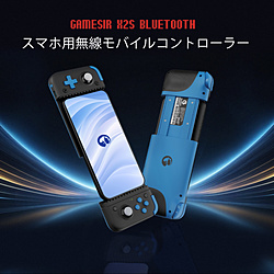 Androidスマートフォン/iPhone用モバイルゲーミングコントローラー GameSir X2s Bluetooth