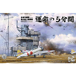 在1/35日本海军航空母舰赤城舰桥w/飞行甲板+0整套军舰上战斗机