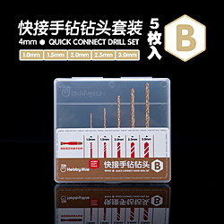 ピンバイス キットB セット HOBBY MIO
