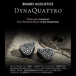 Binary Acoustics ۥ ʥ뷿 DYNAQUATTRO JP Ver Φ4.4mm Х󥹥ץ饰