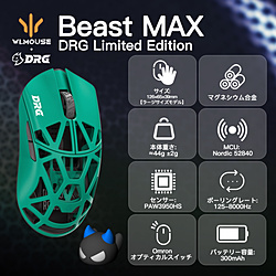 ゲーミングマウス 「Beast X Max -DRG Edition-」サイド穴なし グリーン WL-BXMAX-DRG-GRN ［光学式 /有線／無線(ワイヤレス) /5ボタン /USB］