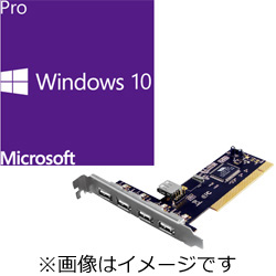 DSP版 Windows 10 Pro 64bit (日本語版/新規インストール用) + USB2.0増設PCIカード セット