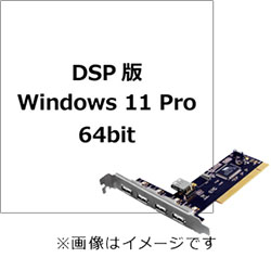 DSP Windows 11 Pro 64bit + USB2.0PCIJ[h Zbg