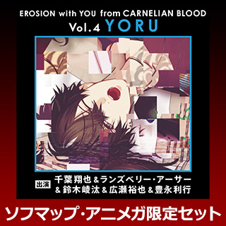 CfB[Y EROSION with YOU from CARNELIAN BLOOD Vol.4 YORU(CV.Yx[EA[T[) \t}bvEAjKZbg