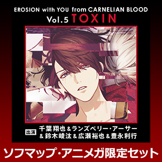 CfB[Y EROSION with YOU from CARNELIAN BLOOD Vol.5 TOXIN(CV.tĖ) \t}bvEAjKZbg