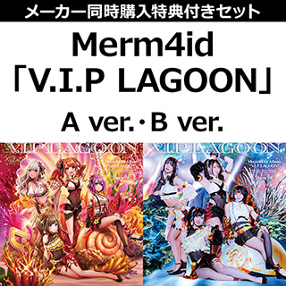 インディーズ Merm4id:V.I.P LAGOON 【A ver.・B ver.】セット