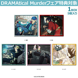 「DRAMAtical Murder」ミニ色紙 1BOX ◆DRAMAtical Murderフェア特典対象(1枚)