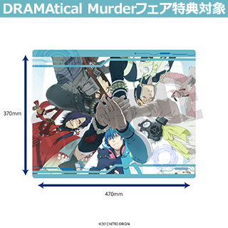 「DRAMAtical Murder」特大マウスパッド ◆DRAMAtical Murderフェア特典対象(2枚)