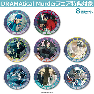 「DRAMAtical Murder」れとぽぷシリーズ アクリルコースターセット ◆DRAMAtical Murderフェア特典対象(3枚)