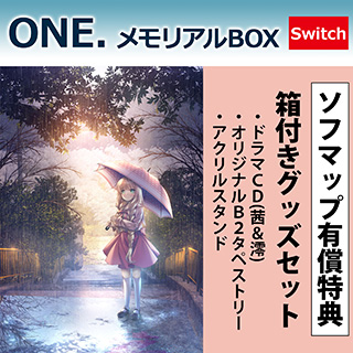 【特典対象】 ONE. メモリアルBOX【Switchゲームソフト】 ◆ソフマップ有償特典「箱付きグッズセット」