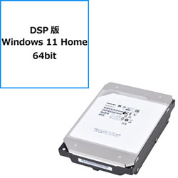 DSP版 Windows 11 Home 64bit+内蔵HDD SATA接続 MG08シリーズ MG08ACA16TE ［16TB /3.5インチ］