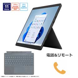 Surface Pro8 [Corei5/256GB/8GB/グラファイト]+Signatureキーボード  アイスブルー+電話&リモート(1ヶ月コース)