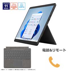  Surface Pro8 [Corei5/256GB/8GB/グラファイト]+Signatureキーボード プラチナ+電話&リモート(1ヶ月コース)