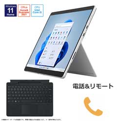 Surface Pro8 [Corei5/512GB/8GB/プラチナ]+Signatureキーボード ブラック+電話&リモート(1ヶ月コース)