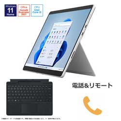 Surface Pro8 [Corei5/256GB/16GB/プラチナ]+Signatureキーボード ブラック+電話&リモート(1ヶ月コース)