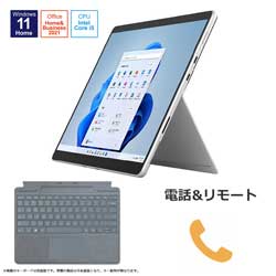 Surface Pro8 [Corei5/256GB/16GB/プラチナ]+Signatureキーボード  アイスブルー+電話&リモート(1ヶ月コース)