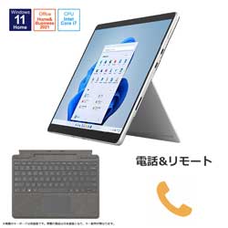  Surface Pro8 [Corei7/1TB/16GB/プラチナ]+Signatureキーボード プラチナ+電話&リモート(1ヶ月コース)