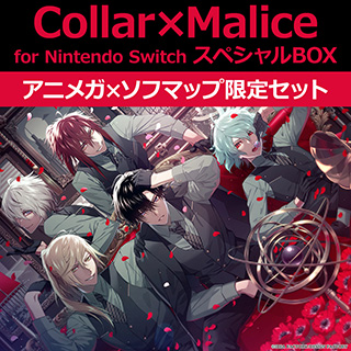 Collar×Malice for Nintendo Switch スペシャルBOXの検索結果｜新品