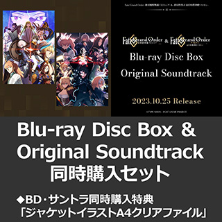 アニプレックス Fate/Grand Order -絶対魔獣戦線バビロニア- & -終局特異点 冠位時間神殿ソロモン- 【Blu-ray Disc Box Standard Edition ＆ Original Soundtrack】同時購入セット