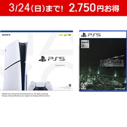 【同時購入セット】PlayStation5 （プレイステーション 5）[PS5 model group slim]+〔新価格版〕ファイナルファンタジーVII リメイク インターグレード　セット