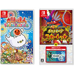 【期間限定】 太鼓の達人 ドンダフルフェスティバル + ポケットモンスター スカーレット＋ゼロの秘宝 同時購入セット