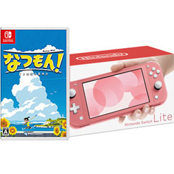 【期間限定】 「Nintendo Switch Lite コーラル」 + 「なつもん！ ２０世紀の夏休み」 同時購入セット