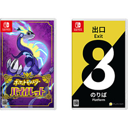 【期間限定】 ポケットモンスター バイオレット + 8番出口・8番のりば 同時購入セット