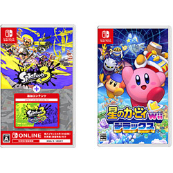 【期間限定】 スプラトゥーン3 ＋ エキスパンション・パス + 星のカービィ Wii デラックス 同時購入セット