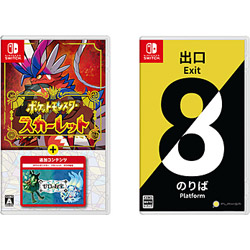 【期間限定】 ポケットモンスター スカーレット＋ゼロの秘宝 + 8番出口・8番のりば 同時購入セット