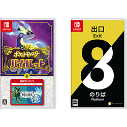 【期間限定】 ポケットモンスター バイオレット＋ゼロの秘宝 + 8番出口・8番のりば 同時購入セット