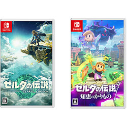 【期間限定】 ゼルダの伝説 ティアーズ オブ ザ キングダム + ゼルダの伝説 知恵のかりもの 同時購入セット