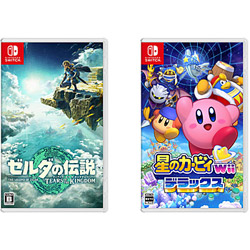 【期間限定】 ゼルダの伝説 ティアーズ オブ ザ キングダム + 星のカービィ Wii デラックス 同時購入セット