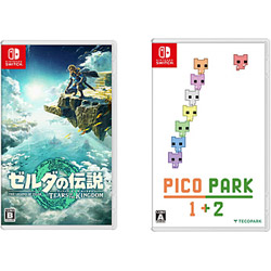 【期間限定】 ゼルダの伝説 ティアーズ オブ ザ キングダム + PICO PARK 1+2 同時購入セット