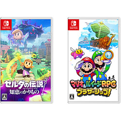 【期間限定】 ゼルダの伝説 知恵のかりもの + マリオ＆ルイージRPG　ブラザーシップ！ 同時購入セット