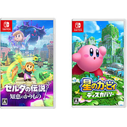 【期間限定】 ゼルダの伝説 知恵のかりもの + 星のカービィ　ディスカバリー 同時購入セット