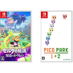 【期間限定】 ゼルダの伝説 知恵のかりもの + PICO PARK 1+2 同時購入セット