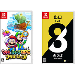 【期間限定】 マリオ＆ルイージRPG　ブラザーシップ！ + 8番出口・8番のりば 同時購入セット