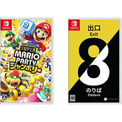 【期間限定】 スーパー マリオパーティ ジャンボリー + 8番出口・8番のりば 同時購入セット