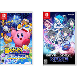 【期間限定】 星のカービィ Wii デラックス + ベイブレードエックス XONE 同時購入セット