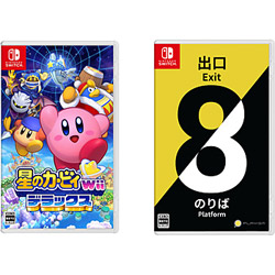 【期間限定】 星のカービィ Wii デラックス + 8番出口・8番のりば 同時購入セット