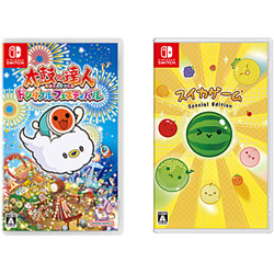 【期間限定】 太鼓の達人 ドンダフルフェスティバル + スイカゲーム Special Edition 同時購入セット