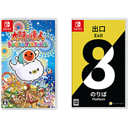 【期間限定】 太鼓の達人 ドンダフルフェスティバル + 8番出口・8番のりば 同時購入セット