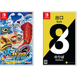 【期間限定】 釣りスピリッツ 釣って遊べる水族館 + 8番出口・8番のりば 同時購入セット