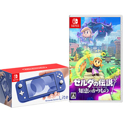 【期間限定】 Nintendo Switch Lite ブルー + ゼルダの伝説 知恵のかりもの 同時購入セット