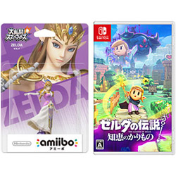 【期間限定】 ゼルダの伝説 知恵のかりもの + amiibo ゼルダ（大乱闘スマッシュブラザーズシリーズ） 同時購入セット