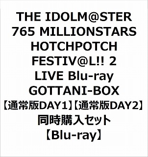 値下げ！【新品未開封】アイマス765 MILLIONSTARS HOTCHPOT THE IDOLM@STER 765 MILLIONSTARS HOTCHPOTCH FESTIV@L!! 2 開催