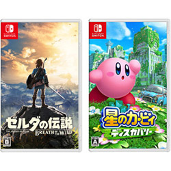 【期間限定】 ゼルダの伝説 ブレス オブ ザ ワイルド + 星のカービィ　ディスカバリー 同時購入セット